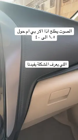 فيه ناس يقولون كراسي المكينه بس مافيه اكيد للحين #يارس #yaris #تويوتا #مكينه 