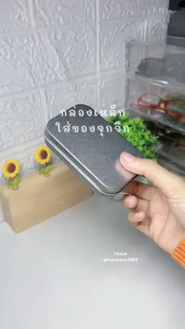 ใส่เงิน ใส่บัตร ใส่เครื่องประดับ #กล่องเหล็ก #กล่องใส่ของจุกจิก #คลิปนี้ต้องฟีด #คอนเทนต์ปังอัพยอด 