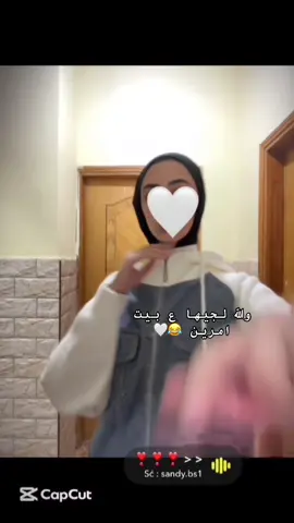 #CapCut # ﮼أموسيَ🙈💕💕!¨̮ 