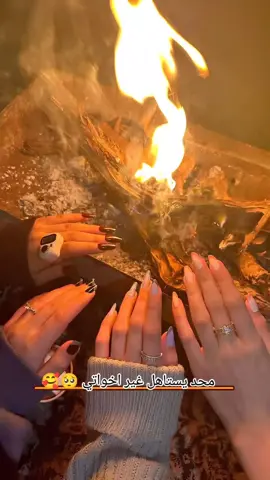 محد يستاهلها غير اخواتي  🫂🥹😞♥♥🌺.#2008_____hoor #تصميمي🎬 