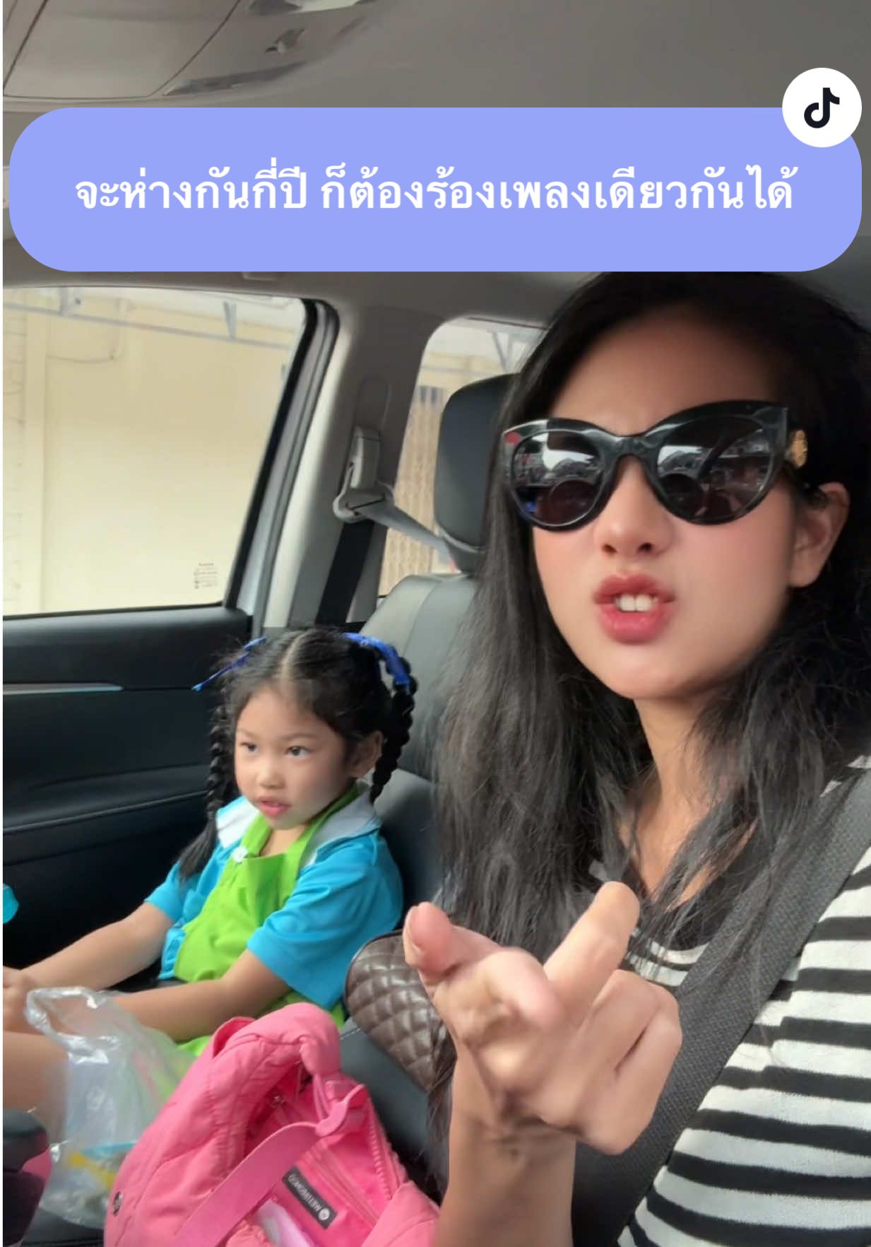 เมื่อมีลูกแล้ว จะห่างกันกี่ปี ก็ต้องร้องเพลงเดียวกันได้ 🤭😁 พาแม่ฟังจนจะร้องตามได้แล้วจ้า #มามี๊วิวคุณแม่ลูกสามสายสตรอง #singlemom #singlemomlife #แม่เลี้ยงเดี่ยว #แม่ลูก3 