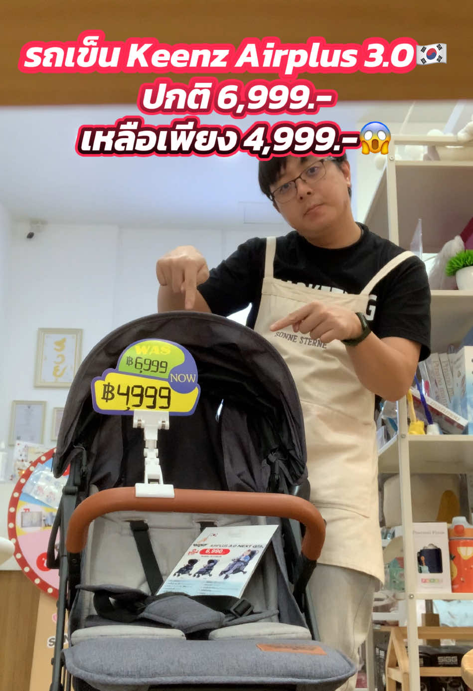 รถเข็นเด็ก Keenz Airplus 3.0 🇰🇷 จากปกติ 6,999.- โปรโมชั่น moving sale เหลือเพียง 4,999.- 🔥รีบมาช้อปด่วนคันสุดท้ายที่ SonneSterne✨🔥 #เทรนด์วันนี้ #สินค้าแม่และเด็ก #sonnesterneth #รถเข็นเด็ก #ของใช้แม่และเด็ก 