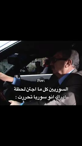 #اكسبلور #سوريا #تحرير_سوريا #مسلسلات_سورية #لايك_فولو 