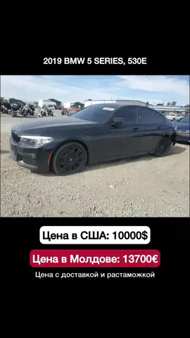 2019 BMW 5 SERIES, 530E (G30) 2.0 плагин-гибрид, задний привод  Пробег: 70 758 миля (113 874 km) Повреждение: задняя часть автомобиля #chisinaumoldova🇲🇩 #bmwmoldova 