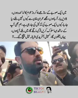 میں ایک صوبے کے ساڑھے 4 کروڑ عوام کا نمائندہ ہوں، 8 ویں بار آ رہا ہوں، مجھے عمران خان سے کیوں نہیں ملنے دیا جا رہا، کیوں ایک صوبے کی تذلیل کی جا رہی ہے، ہم بھی آپ کے ساتھ ایسا سلوک کریں تو کیسا لگے گا، میں ملنے آیا ہوں، یہاں بیٹھوں گا، سُہیل آفریدی اڈیالہ جیل پہنچ گئے۔۔!!