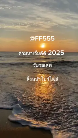 แนะนำเว็บใหม่รองรับทรู เว็บแท้100% สล็อตมาแรง2025 slot online big win รับวอเล็ต สล็อตพีจีใหม่ ยูสใหม่โอกาส90%เว็บถอนได้จริง #วอเล็ตสลอต #สลอตวอ #วอเล็ท #วอเลต #สล็อตวอเล็ท 