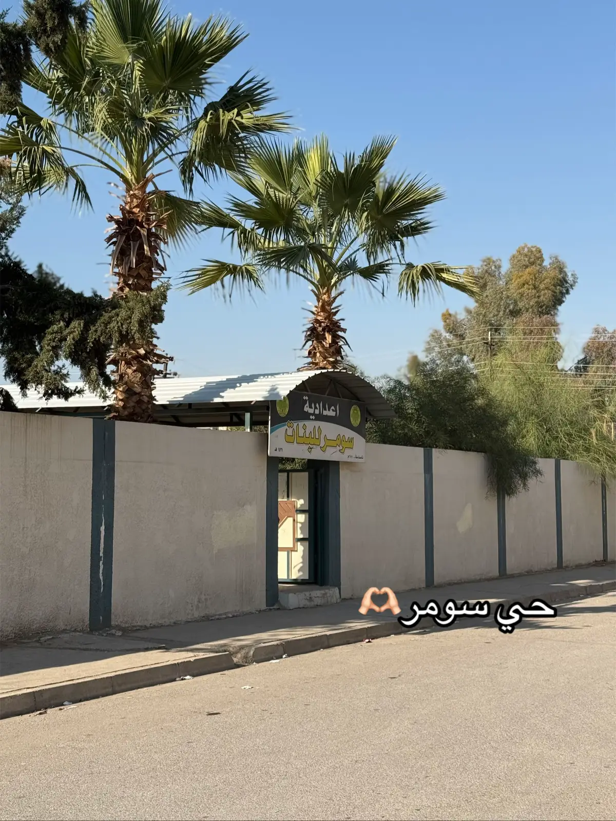 #سومر #تره  صاحبي عنده شتراك عله مدرسة وره ما خلص دوام كصيت هل صور ونيتي جانت الحمدالله التعليقات السلبيه شنو موضوعكم الحمدالله اليعرفني يعرف اني بعيد عن مواضيع البالكك بس لا تحجي عله بشر اذا انته ما تعرفه ولا تعرف هوه شنو وشكرا؟ وكلمن يشوف ناس بعين طبعه؟