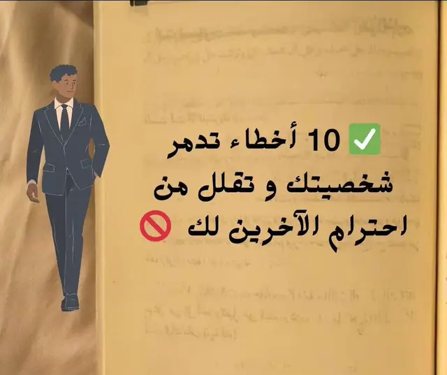 #هكذا_تتعافى_عندما_تكون_مستعدا #متابعيني💗💗💗🦅🦅🦅 #مشاهير #مشاهير_تيك_توك #كتب_تطوير 