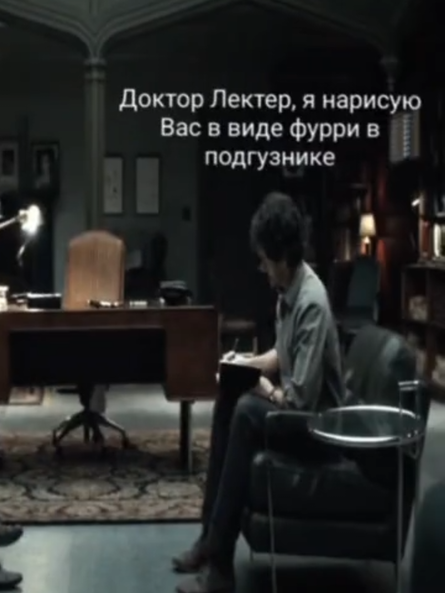 мистер кто? #hannibal #willgraham #hanniballecter #mrbeast #edit рофл эдит мистер бист ест рис и все такое я пью кофе и пилю маникюры 