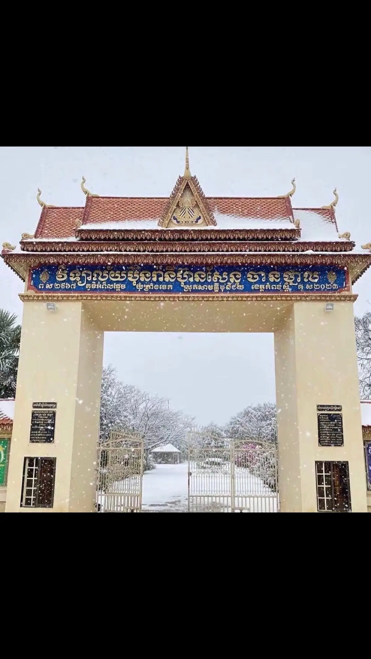 #វីទ្យាល័យប៊ុនរ៉ានីហ៊ុនសែនចាន់ថ្នាល #foryou 