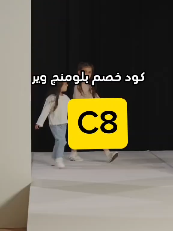 #كود_بلومنيج_وير 💥💥كود خصم بلومنج C8	💃💥💥 واخيرا فرحه كبيره لكل العرايس تخفيضات بلومنج و 💥💥كود خصم C8	🥳🥳💥💥 بيوفرلك تخفيضات اضافيه تصل ل30% #saudiarabia🇸🇦 #اكسبلورexplore #بلومنج_وير #بلومنج #bloomingdales #blooming #ourbloomingyouth #code_blooming #code_bloomingdales #كواد_خصم_السعودية #اكواد_خصم #discounts #homewear #homewearstyle