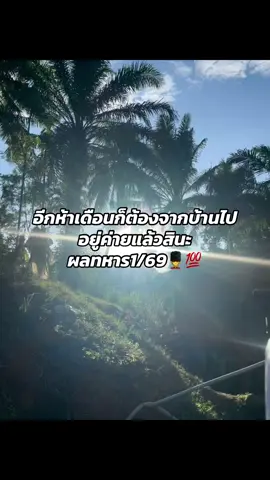 #ธีรวัฒน์🖤🚀 #ท่าแซะชัดเจน⚠️ #ค่ายเขตอุดมศักดิ์ชุมพร 