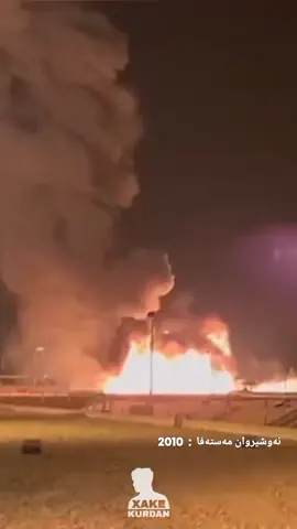 بیر و ڕای نەوشیروان مستەفا  2010