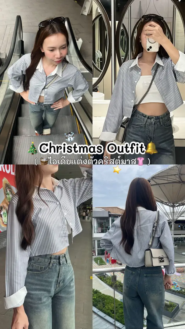 พิกัดชุดไหน เม้น!💬  #christmasootd #outfitideas #ไอเดียแต่งตัว #ชุดคริสต์มาส #เสื้อกันหนาว 