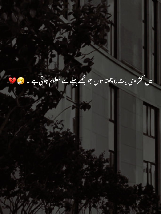 ذرا سنبھل کر ۔ 💔🤧