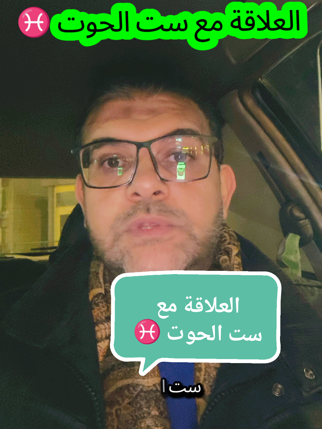 العلاقة مع امرأة الحوت ♓️ عمرك جربت تتعامل مع ست عندها قدرة عجيبة على الإحساس بعالم تاني؟ شخصية ممكن تبان حالمة وبعيدة، لكن نظرة حنان أو كلمة رقيقة تخليها تفتح قلبها كله ليك؟ دي امرأة الحوت ♓️ – لو اتحبت... استعد لشريكة رومانسية، حساسة، وروحها بتطير في سماء الأحلام! تحليل شخصية امرأة الحوت ♓️ في العلاقات: 📌 حالمة ورومانسية من بره، عميقة وروحانية من جوه! أول ما تدخل العلاقة مع ست الحوت، هتحس إنك مع ست رقيقة، حساسة، وعندها خيال واسع وروح فنية. بس لو قربت بجد، هتكتشف إنك مع إنسانة بتحب بروحها قبل جسدها ومشاعرها أعمق من أي بحر. 📌 عوالم داخلية مليانة شغف بالجمال الروحاني والحب الأسطوري! امرأة الحوت ♓ عندها حاجة قوية في داخلها لاكتشاف الحب الحقيقي والرومانسية الخيالية – بتحب تعيش في عالم من الأحلام، الفن، والمشاعر العميقة... لو شافت منك حب صادق واحترام لروحها الحساسة، هتلاقيها فتحت قلبها بتفاني مطلق. 📌 متسامحة ومضحية... لكن ممكن تضيع نفسها! بتسامح بسرعة، بتضحي من أجل اللي بتحبه، وبتتحمل كتير... لكن للأسف ممكن تضيع نفسها في الحب وتنسى احتياجاتها. عندها مبدأ: 