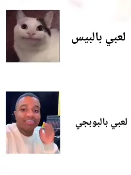 شكد صحح #تصميم_فيديوهات🎶🎤🎬 #بيس #ببجي 