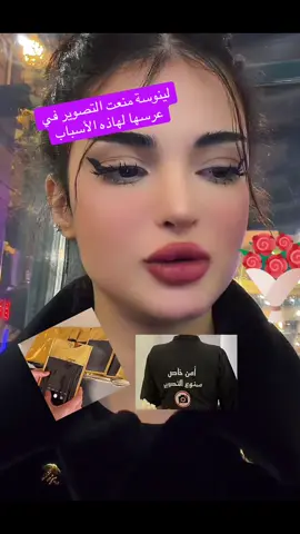 #fyp #لينوسهه🔥🐆 #المغرب🇲🇦تونس🇹🇳الجزائر🇩🇿 #اكسبلو #ترند @لينوسة👑 @لينوسه بنت العراق🦅 