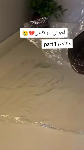 قصص زهراء🌺@ماتيلدا | مكة 🍫 