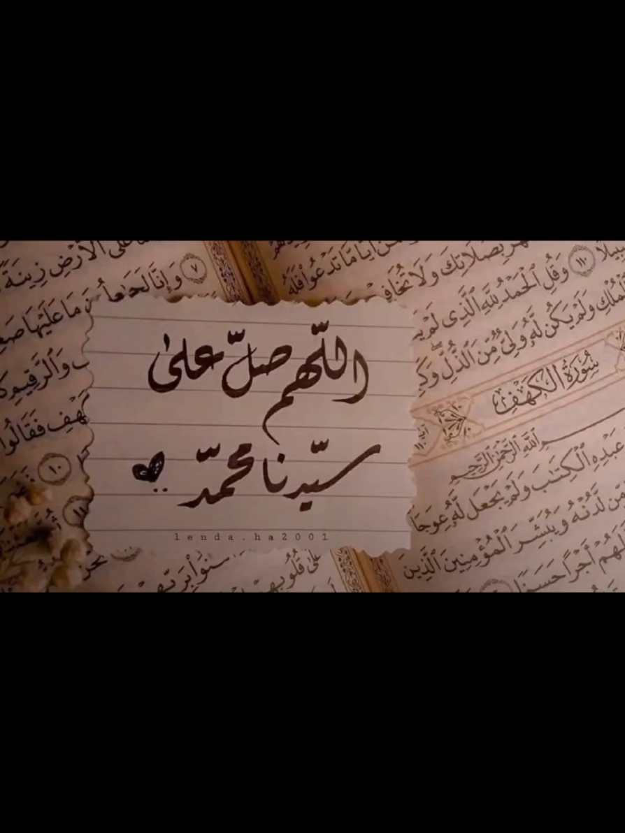 #CapCut صلوا على النبي #صلوا_على_رسول_الله #ليلة_الجمعة #explore #fyppppppppppppppppppppppp 