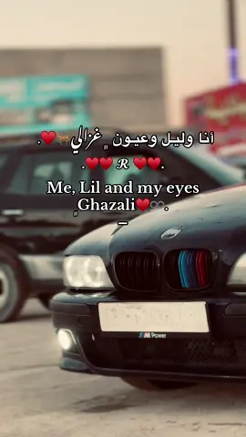 ﮼غزالي❤️.#fyp #vira #yyyyyyyyyyyyyyyyyyyyyyyyyyyyyy #ppppppppppppppppppppppp #اجمل_عبارة_راح_ثبتها📌 