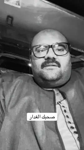 شايفين الغدر وصل لحد فين 