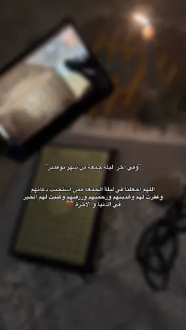 اللهم آمـين🤎 #يوم_الجمعه #اكسبلور #tiktok #مالي_خلق_احط_هاشتاقات #الشعب_الصيني_ماله_حل😂😂 