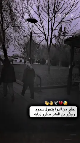 #تصميم_فيديوهات🎶🎤🎬 #عبارات_حزينه💔 #عبارات_حزينه #مااي_خلق_احط_هاشتاقات 