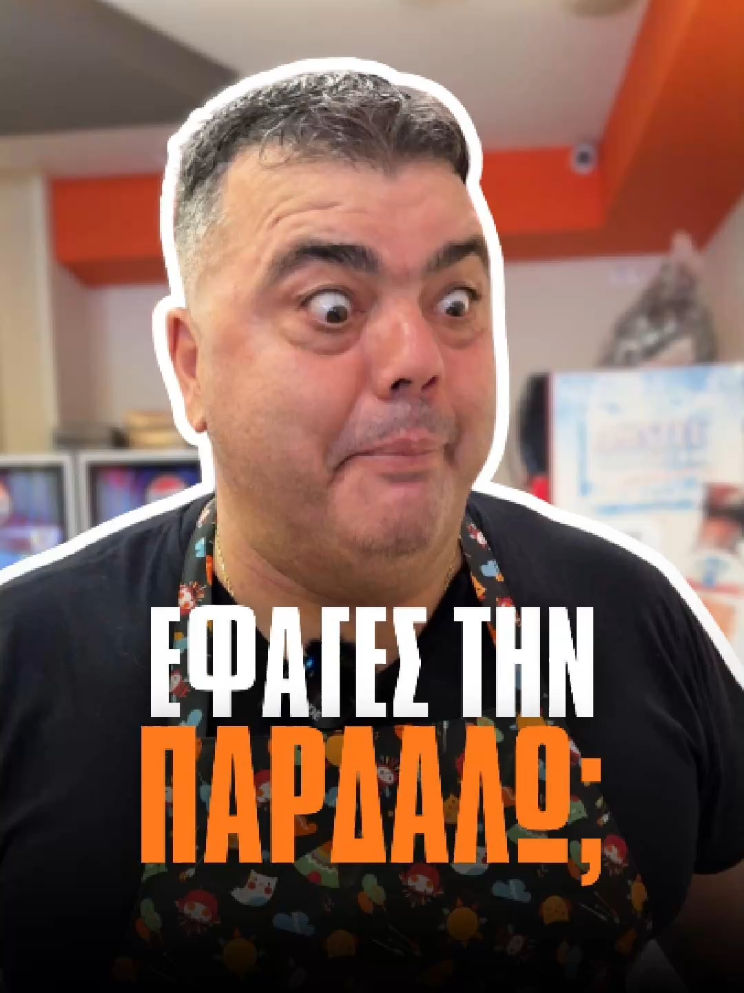 Στο Chicken Fresh θα φας το πιο φρέσκο κοτόπουλο. 🍗 Έλα να το δεις και μόνος σου! 📍 Λεώφ. 62 Μαρτύρων 104, Ηράκλειο 🌐www.chicken-fresh.gr ☎️ 2810373373 👉 Εδώ κερδίζετε 10% έκπτωση #chickenfresh #crete #fastfood #herakleion #bestfood #funny