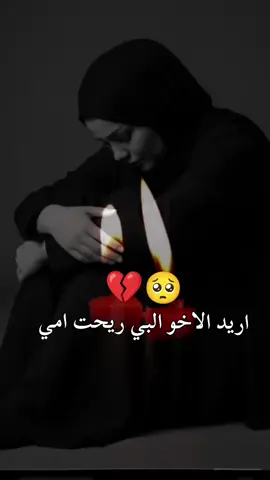 ياابن امي 🥺 #ليله_الجمعه #الله_يرحمك_ويجعل_مثواك_الجنه_يارب #زياره_اهل_القبور 