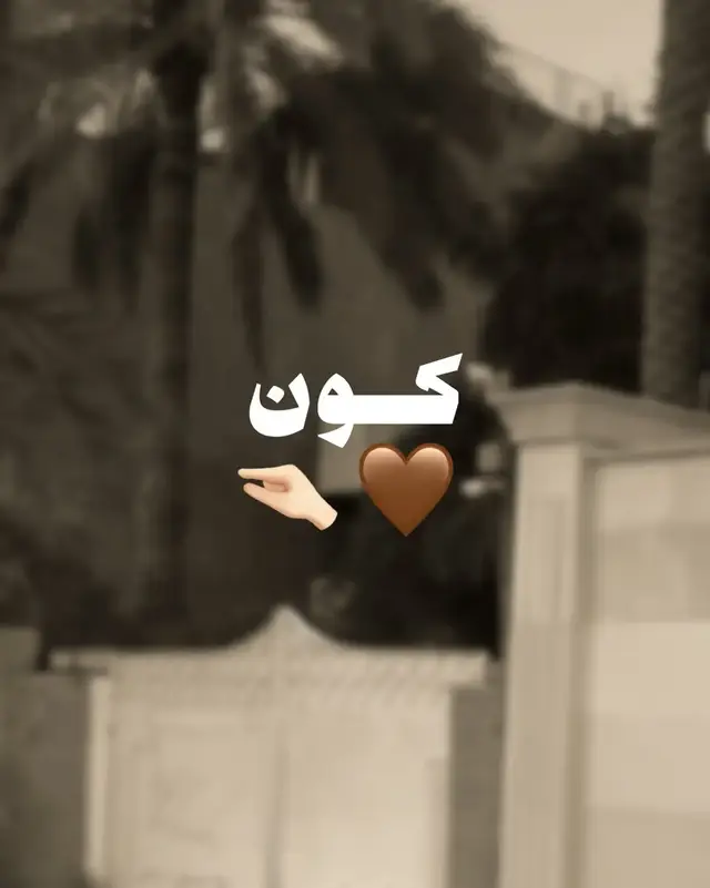 انـطونـي سـطࢪ يـبدي بـ كون🤎😔 #شعراء_العراق_جنوب_العراق_والوسط_والغربيه  #شعراء_وذواقين_الشعر_الشعبي🎸  #مشاهير_تيك_توك_مشاهير_العرب  #اعادة_النشر🔃  #لا_اله_الا_الله 