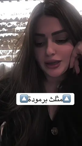 #رجاء_الحمداني🦋🐎 #رجاء_الحمداني #جيش_حسحس #حسحس #البارؤؤؤن 