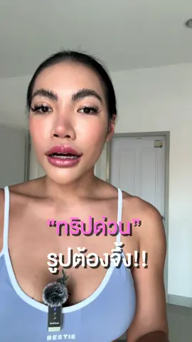 ทริปด่วนแค่ไหนเอาอยู่แน่นอน รูปสับๆจึ้งๆ ใช้ระยะเวลาไม่นาน #Profast #เม็ดลีนโปรฟาสต์ #ตัวช่วยลีน #สายลีนห้ามพลาด  #โปรฟาสต์ซองน้ำเงิน 