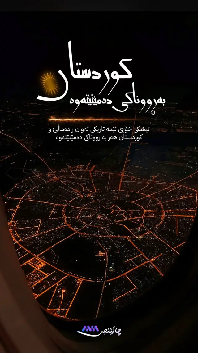 #sarokbarzani #nechirvanbarzani #masrur_barzani #kurdistan 