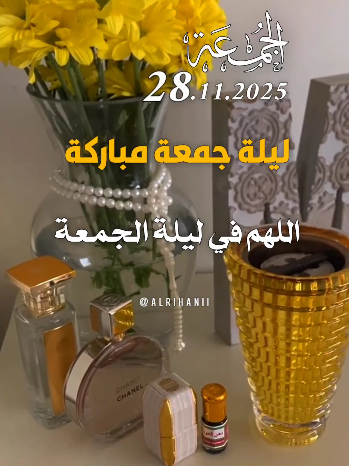 دعاء ليلة الجمعة 28/11/2025🤲🤲🌹 اللهم في ليلة الجمعة 🤲🤲🌹🌹♥️♥️  #دعاء_ليلة_الجمعة #alrihanii #اللهم_لك_الحمد_ولك_الشكر #اللهم_صل_وسلم_على_نبينا_محمد #اللهم_امين_يارب_العالمين 