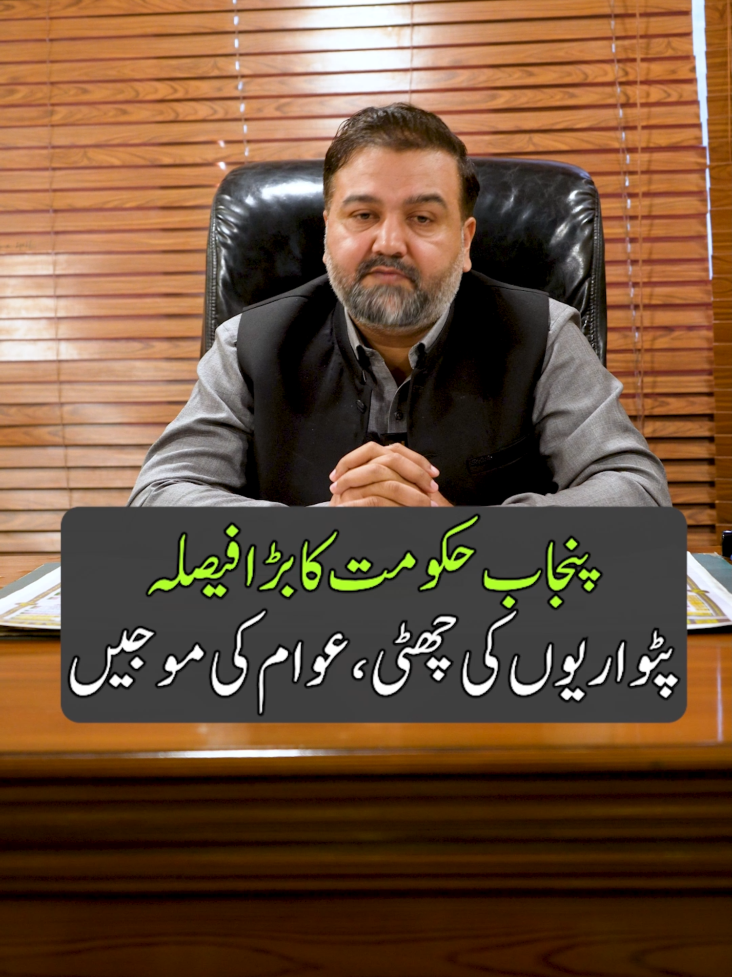 Punjab Govt#fypシ゚ #foryou #foryourpage #investorspoint #ranawaqas #realestate #realestateislamabad #punjabgovtpakistan #punjabnews #cda #cdanews