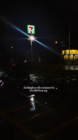 🚶🏿‍➡️#เธรดเศร้าシ #ยืมลงสตอรี่ได้ 