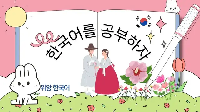 ວັນໃນອາທິດ#ຮຽນພາສາເກົາຫຼີ한국어공부합니다 #ຕັ້ງໃຈຮຽນ #한국어 #ເປີດການມອງເຫັນ #ພາສາເກົາຫຼີ🇰🇷🇰🇷 