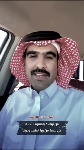 # ثواب مسفر الاكلبي #  شعراء اكلب