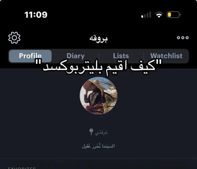 مستحيل ماتوقعت اتعب كذا وانا ارتب الصور واخذ البوسترات  #letterboxdtop4 #letterboxdreviews #fyppppppppppppppppppppppp #viral  #review 