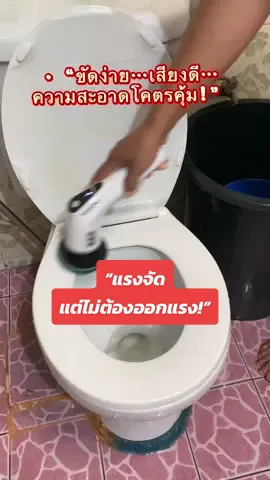 “ขัดเองทุกมุมแบบไม่ต้องออกแรง! แปรงไฟฟ้า MODOFO ตัวนี้คือที่สุดของแม่บ้านยุค 2025 🔥 เสียงนุ่ม…แรงสั่นดี…คราบหนาแค่ไหนก็เอาอยู่ ✔ ยืดด้ามได้ ✔ เปลี่ยนหัวได้ 9 แบบ ✔ ใช้งานได้นาน บ้านสะอาดขึ้นเยอะ แบบไม่ต้องปวดหลัง 🧼💦 กดสั่งเลยก่อนหมด!” #แปร#แปรงขัดไฟฟ้ารงขัดห้องน้ำ#แปรงขัดห้องน้ําน #ใช้ดีบอกต่อ #แม่บ้านยุคใหม่byพี่ม๊อก  @แม่บ้านยุคใหม่byพี่ม๊อก  @แม่บ้านยุคใหม่byพี่ม๊อก  @แม่บ้านยุคใหม่byพี่ม๊อก    