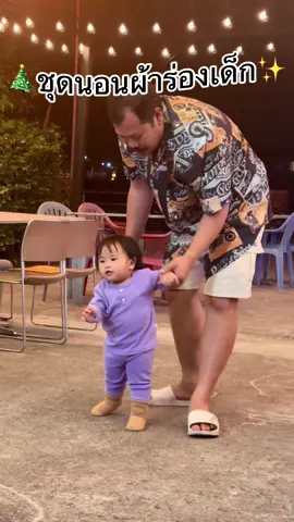 #ชุดเด็กผู้หญิง #ชุด#เด็กผู้หญิง #ชุดนอนเด็กแขนขายาว #เสื้อเด็ก 