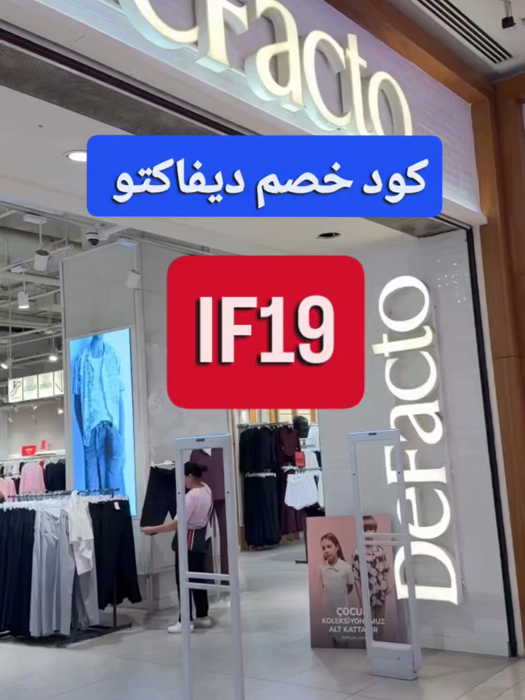 #Defacto_Discount_Code DF5 Get the best discount from Defacto now using code DF5 Offers on clothing – shoes – bags and all the newest styles #defacto #DefactoStore #defacto_discount_coupon #offers