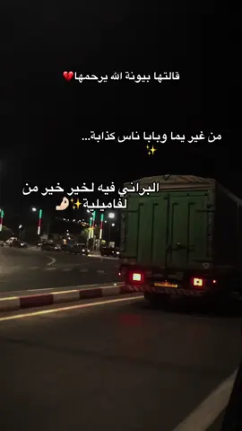 #foryou #toutlemonde #algeria #pyf #🇩🇿 