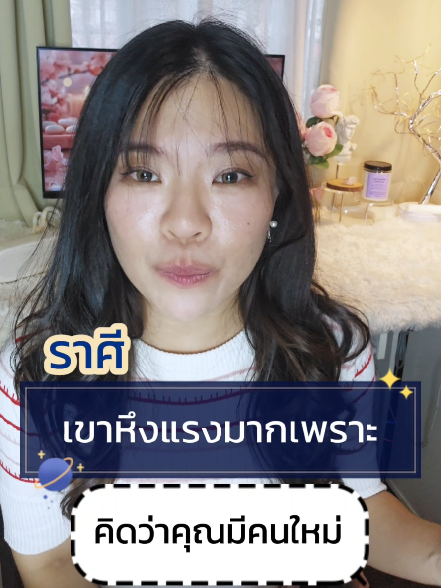 #lunardestiny #ไพ่ยิปซี #ดูดวง #ความรัก #แฟน 