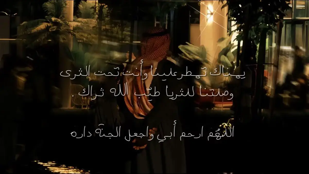 #فقدان_الاب #فقيدي_أبي #explore #fyp #foryou 