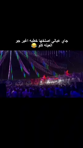 😂😂 #ترند #فولو_اكسبلور #درعا #الشعب_الصيني_ماله_حل😂😂 #حمود_الدرعاوي 