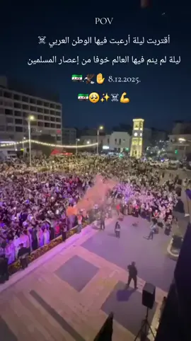 #تاريخنا_العظيم⚡️📚 #متابعة_قلب_تعليق_مشاركة_ #اكسبلورexplore #سوريا🇸🇾 #الشعب_الصيني_ماله_حل😂😂 