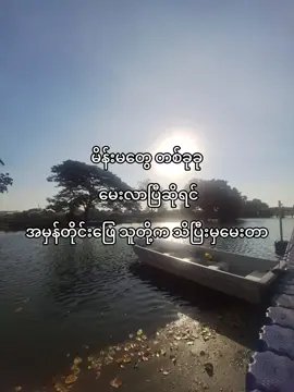 သိသိချင်တောင်မမေးသေးဘူး တိကျတဲ့သက်သေအရင်ရှာသေးတာ😁#tinkyou4bdo #fypage #fyp #1liiilonauditon #myatthukyaw 