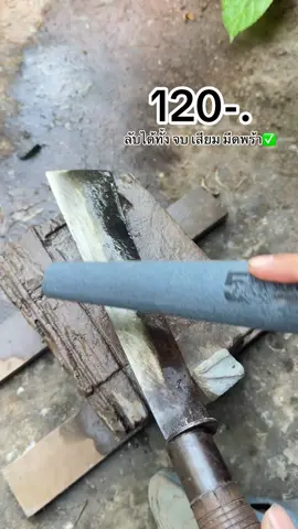 #หินลับจอบลับเสียม #หินลับมีด #ของใช้ในสวน #ของใช้ในบ้าน #แม่ค้าชื่อจิน✌🏻 